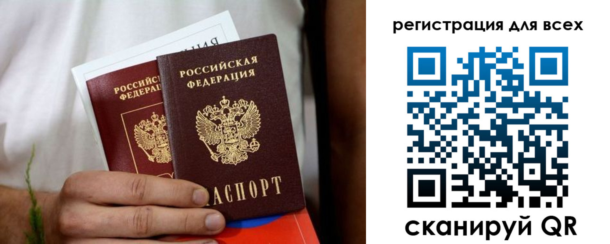 регистрация для дет. сада в Опочке