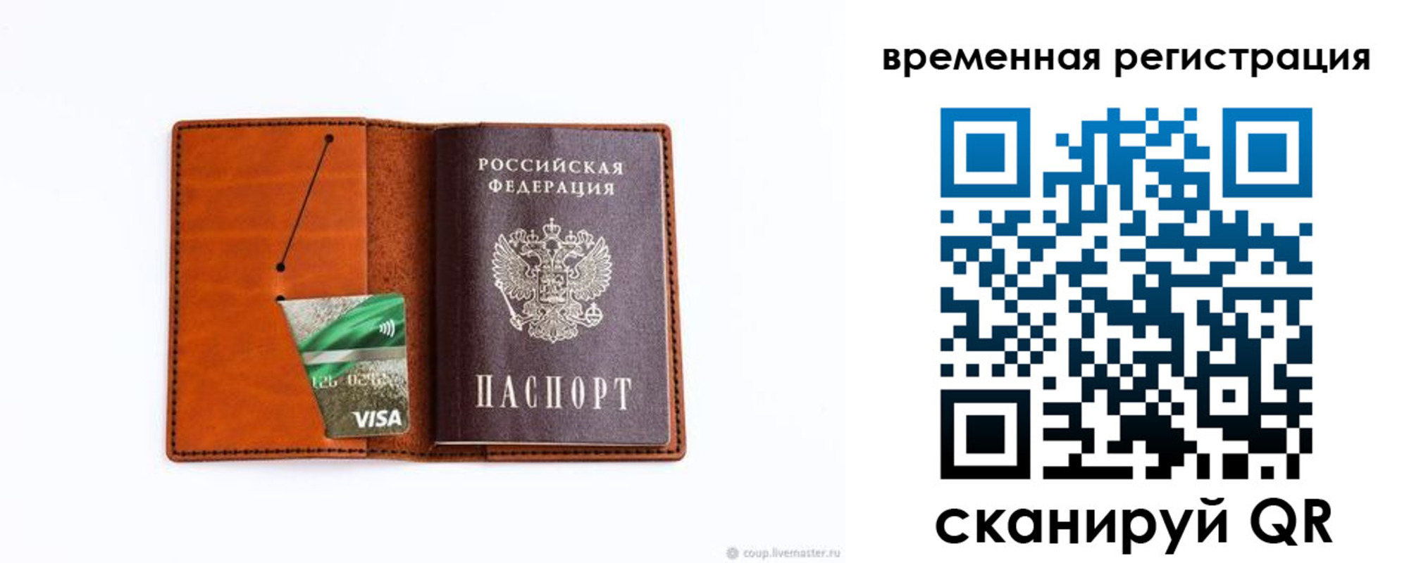 прописка для школы в Опочке