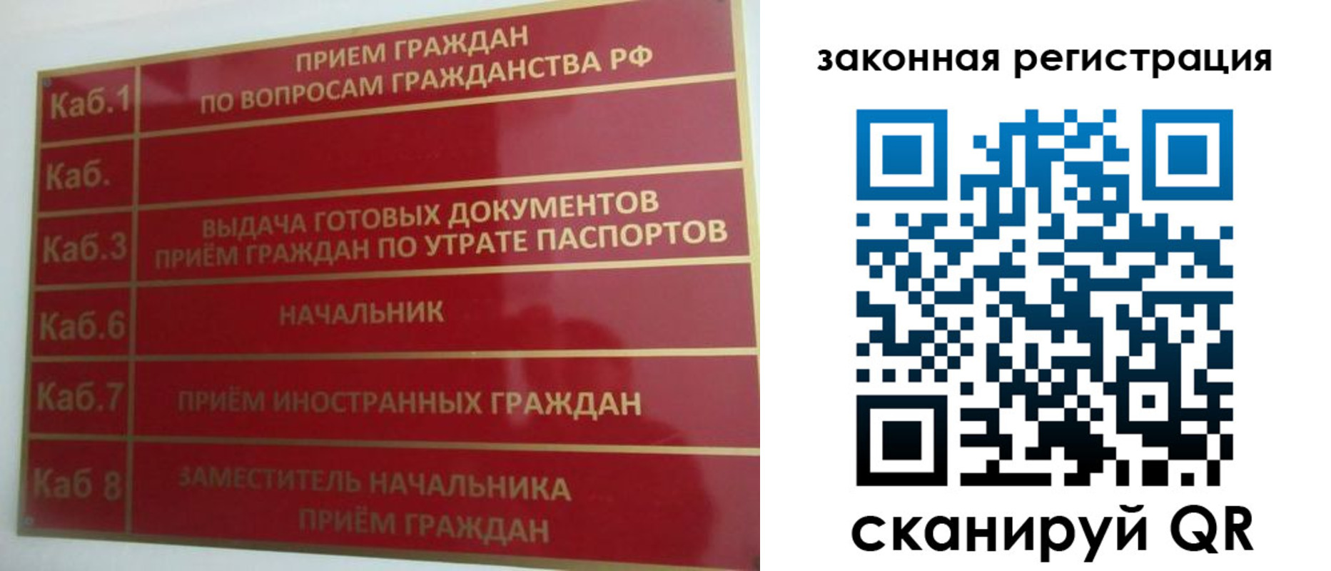 прописка иностранных граждан в Опочке