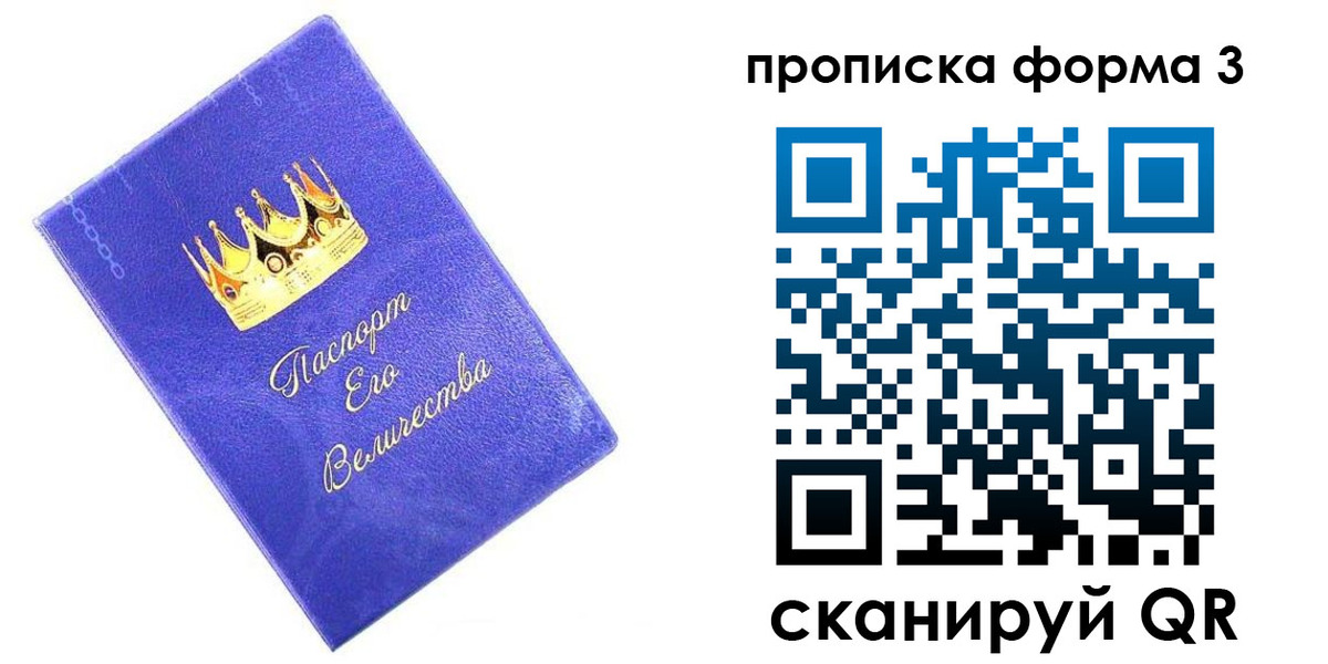 временная регистрация собственник в Опочке