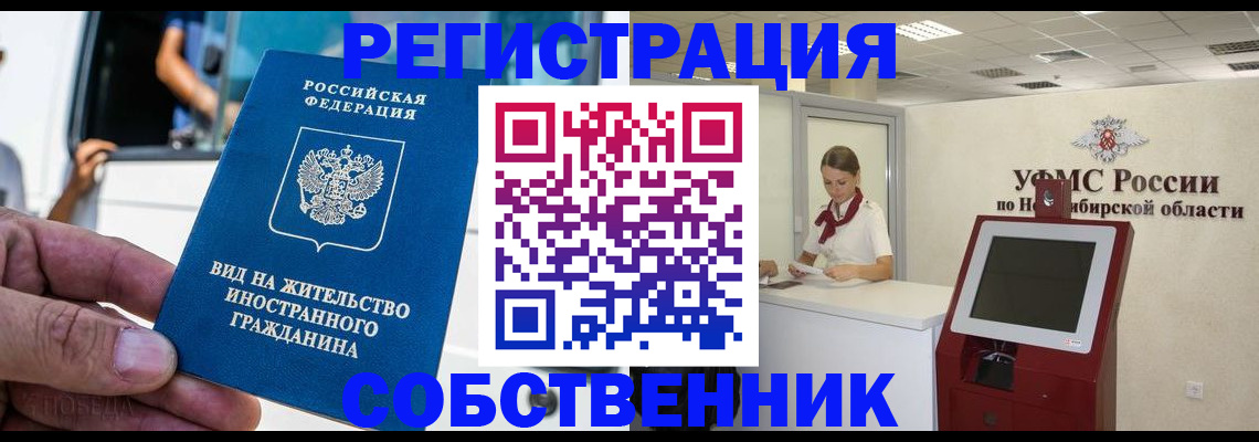 временная регистрация гарантия в Опочке