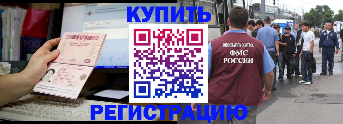 временная регистрация в квартире в Опочке