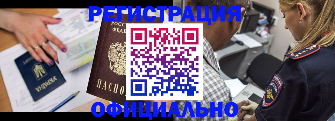 прописка поиск в Опочке