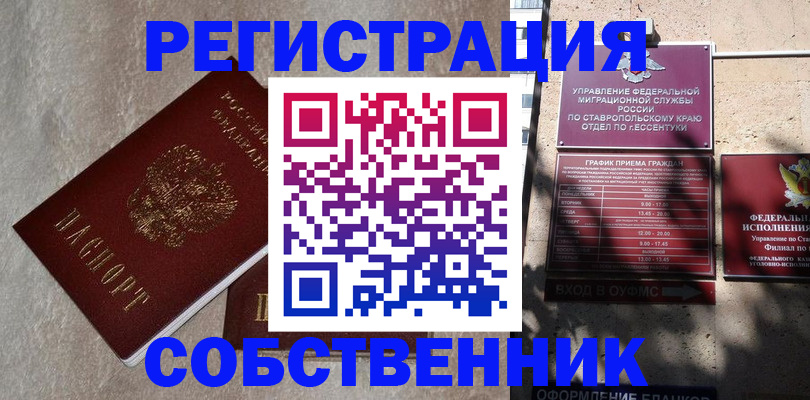 миграционный учет в Опочке
