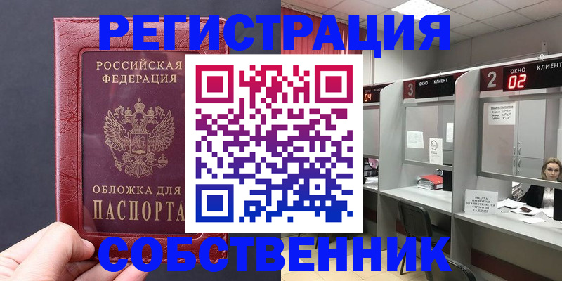 пропишу в квартире в Опочке