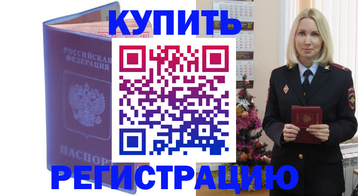 прописка для школы в Опочке